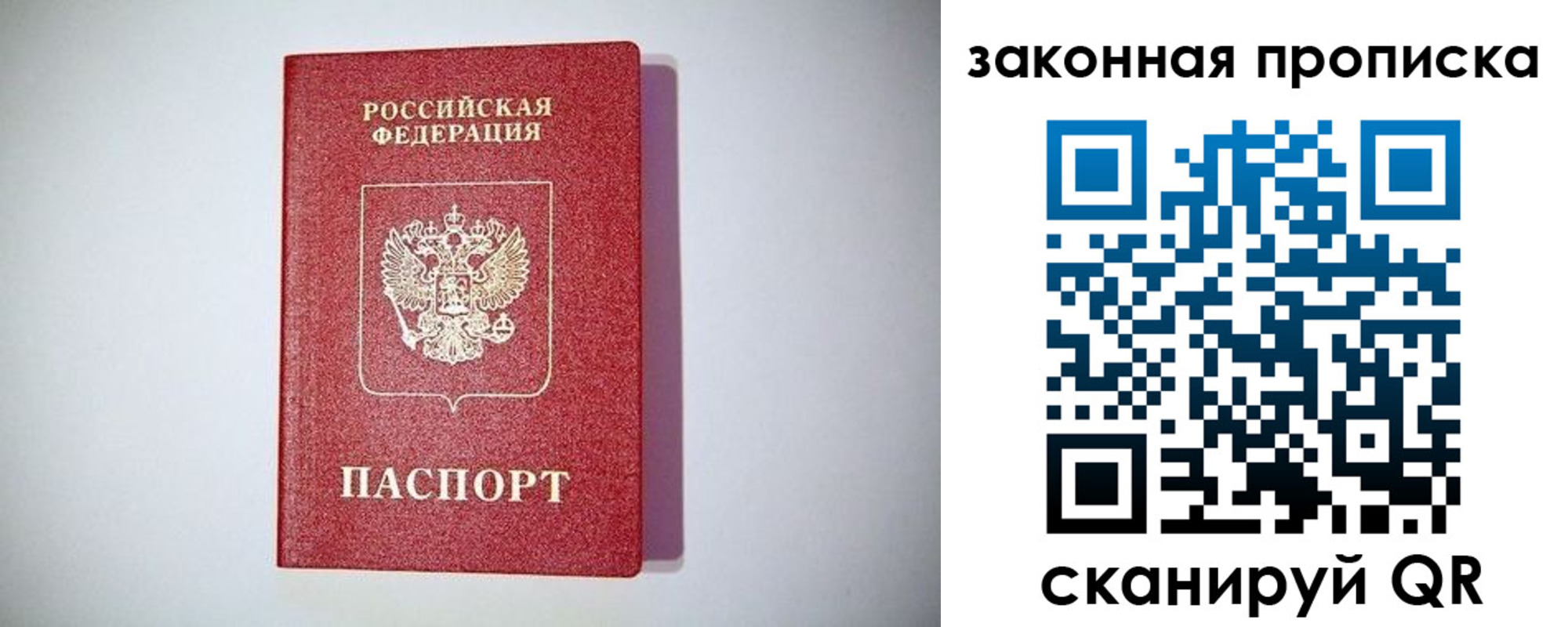 временная регистрация 2025 в Котово