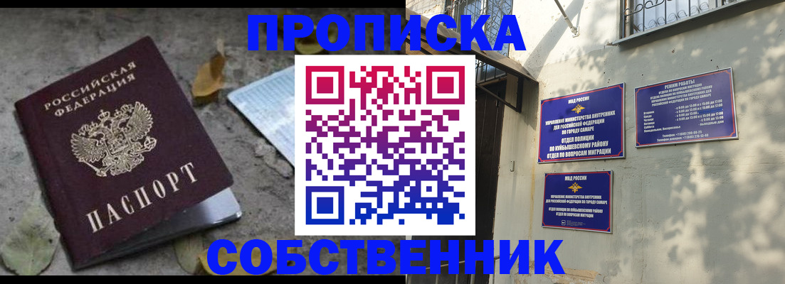 временная регистрация в квартире в Котово