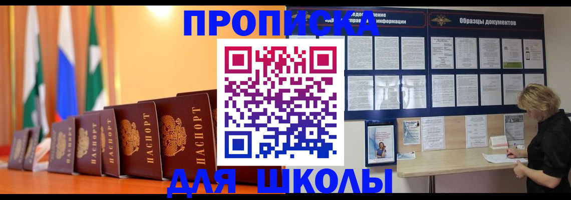 прописка для кредита в Котово